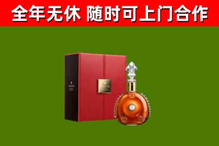 江津区烟酒回收路易十三洋酒.jpg