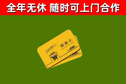 江津区烟酒回收购物卡.jpg
